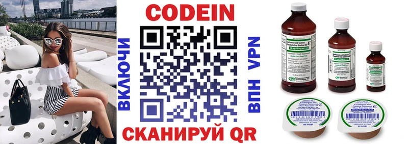 Codein напиток Lean (лин) Тюкалинск