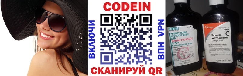 Кодеин Purple Drank  KRAKEN   Тюкалинск 
