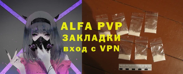 ALPHA PVP Бежецк